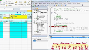 02 補充範例兩個工作表範圍比對與風險矩陣東吳EXCEL VBA雲端資料庫 吳老師2