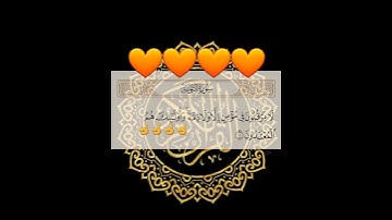 سورة التوبة #القرآن الكريم #ماهوالمعيقلي #💜💜💜💛💛💛🧡🧡🧡