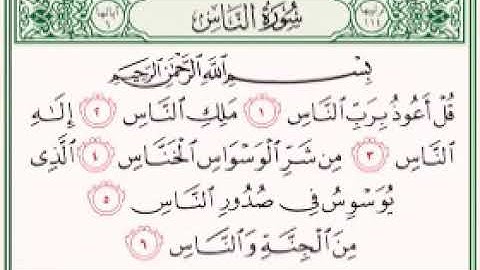 يا الله ما أجمل صوت صوت يريح القلب سورة الناس بصوت مشاري العفاسي