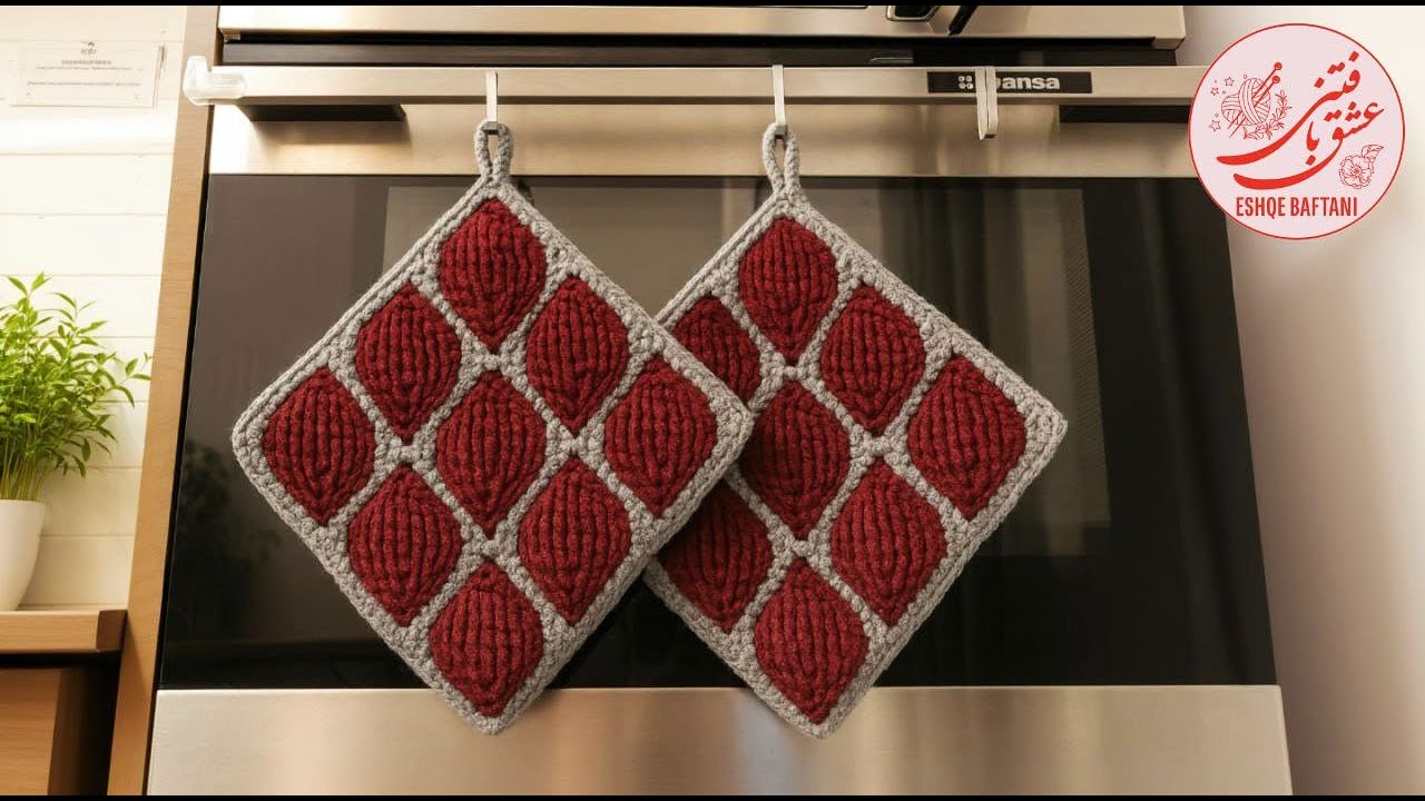 Crochet Leaf Potholder | Simple & Elegant Design / دستگیره برگ دولایه با دو رنگ