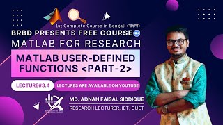 MFR#3.4: Matlab user-defined functions part-2।। Md. Adnan Faisal Siddique ।। MATLAB for Research