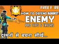 BEST 3 PRO TIPS- HOW TO DEFEND FROM ENEMY - #JONTYGAMING - FREE FIRE BATTLEGROUND