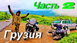 Moto trip to the Caucasus. Part 2 Georgia