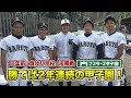 高3夏に負けた宿敵と決勝で対決！勝てば2年連続甲子園…しかし…