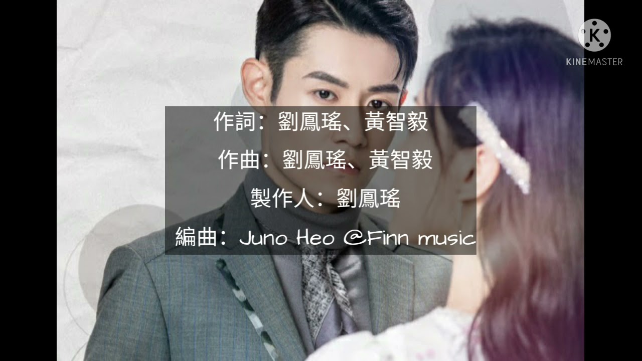 彭楚粵/王承渲（Peng Chu Yue/Wang Cheng Xuan） Rababa Ost. 戀愛生物鐘 aka Love O