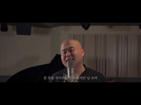 많이 아파 Studio (Piano ver.)
