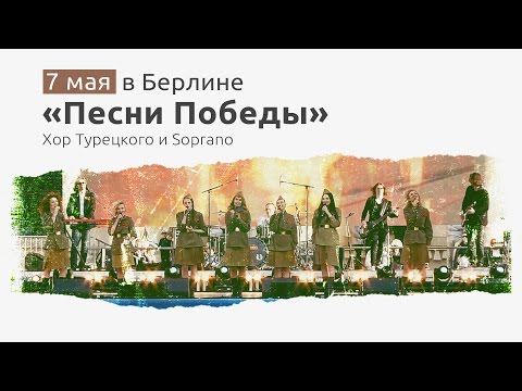 Soprano Турецкого - Огонёк