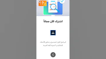 حل مشكله تنزيل برنامج لتام تام Tam Tam وتحميله بلعراق 