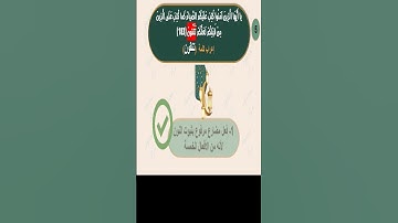 5-حاول يمكن تقدر تعرب كلمة من آيات الصيام ثم تابع الإجابة في الفيديو