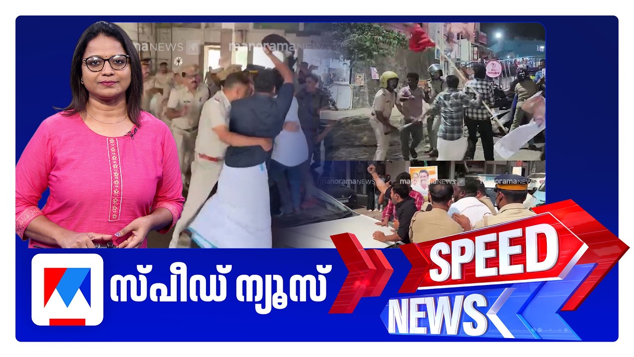 സ്‌പീഡ് ന്യൂസ് 08.30AM, ഫെബ്രുവരി 26, 2026 | Speed News
