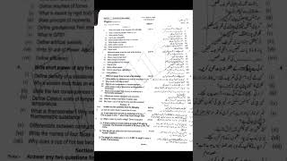 Pindi Board | Morning Time | 9th Class | Physics Paper | 2023