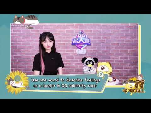 [ENG] 200912 QQ名人赛 | 专访 Interview - 郑爽 Zheng Shuang