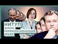 Тирания задним числом. Как власти нарушают закон, чтобы наказать всех, кто поддерживал Навального