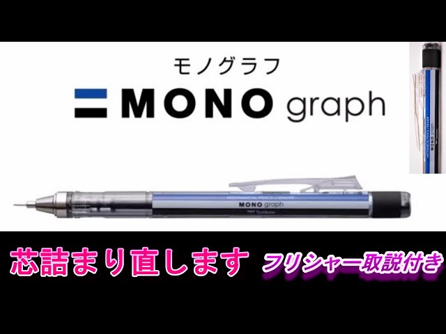 シャーペン芯詰まり直し方 先金】 シャーペン芯出てこない シャーペン