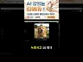 포토샵 긴장하게 만드는 AI의 놀라운 이미지 비율 변경 기능