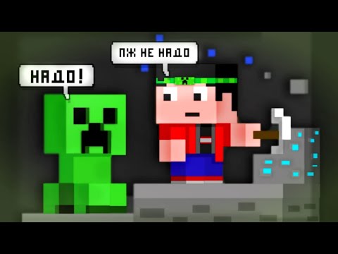 Вся Боль Minecraft - от начала до конца