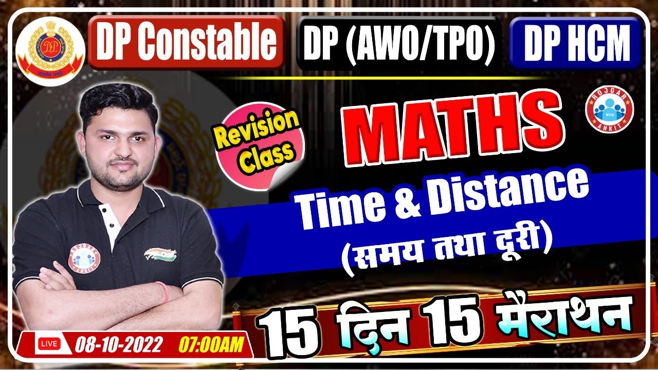 Time and Distance Maths Tricks | समय तथा दूरी | DP AWO TPO Maths | DP HCM Maths Marathon