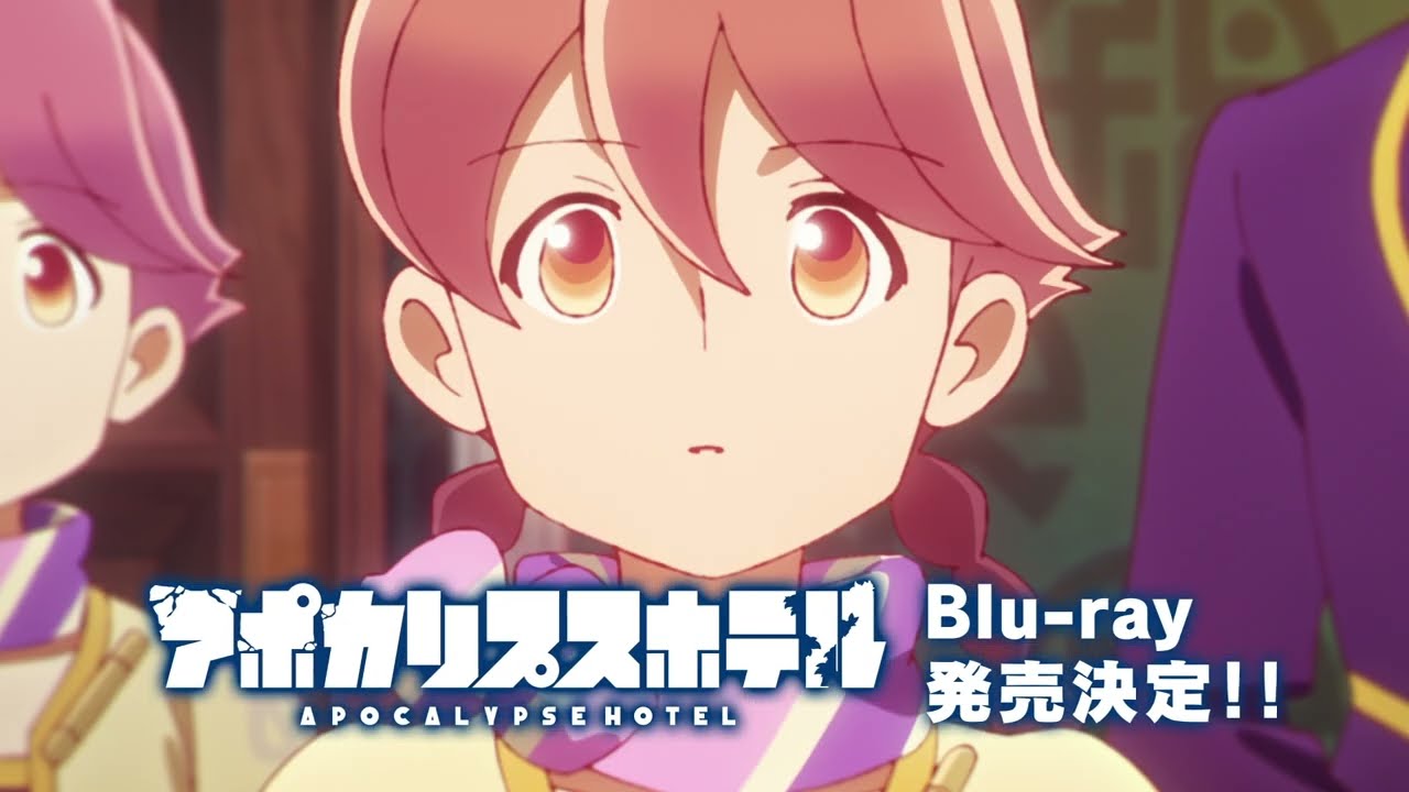 アポカリプスホテル | Blu-rayシリーズ 告知CM 〈A〉 - YouTube