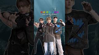 늑대 주파수 🐺🌀#andTEAM #FUMA #JO #TAKI #WeonFire