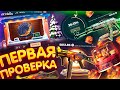 ПЕРВАЯ ПРОВЕРКА ПОПУЛЯРНОГО САЙТА - SKINBOX! ПРОМОКОДЫ на СКИН БОКС - КЕЙСЫ! КАК ОКУПИТЬСЯ В 2024 CS