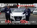 新車館ch　トヨタ（TOYOTA）新型　クラウン（CROWN)　RS　アドバンス　2.5　ハイブリッド（HYBRID)　2WD　AZSH20　紹介動画