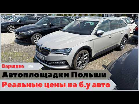 Лизинговые авто в Польше. Какое авто купить?
