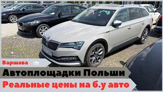 Лизинговые авто в Польше. Какое авто купить?