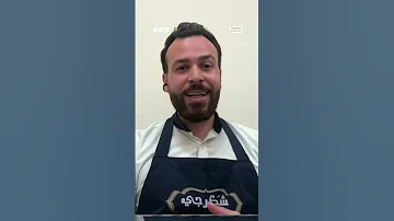 بوظة كنافة سحلب آيس كريم من صاحب الترند 