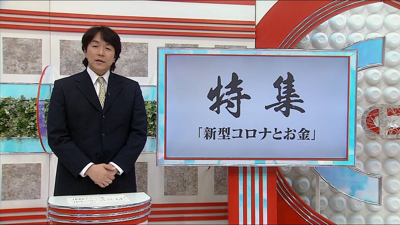 青い森信用金庫 青森朝日放送 新型コロナとお金 理事長出演 Lagrange Financial News