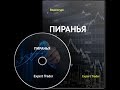 Стратегии трейдеров в действии. Трейдим онлайн. Проверка ДЗ от Эксперт Трейдер.