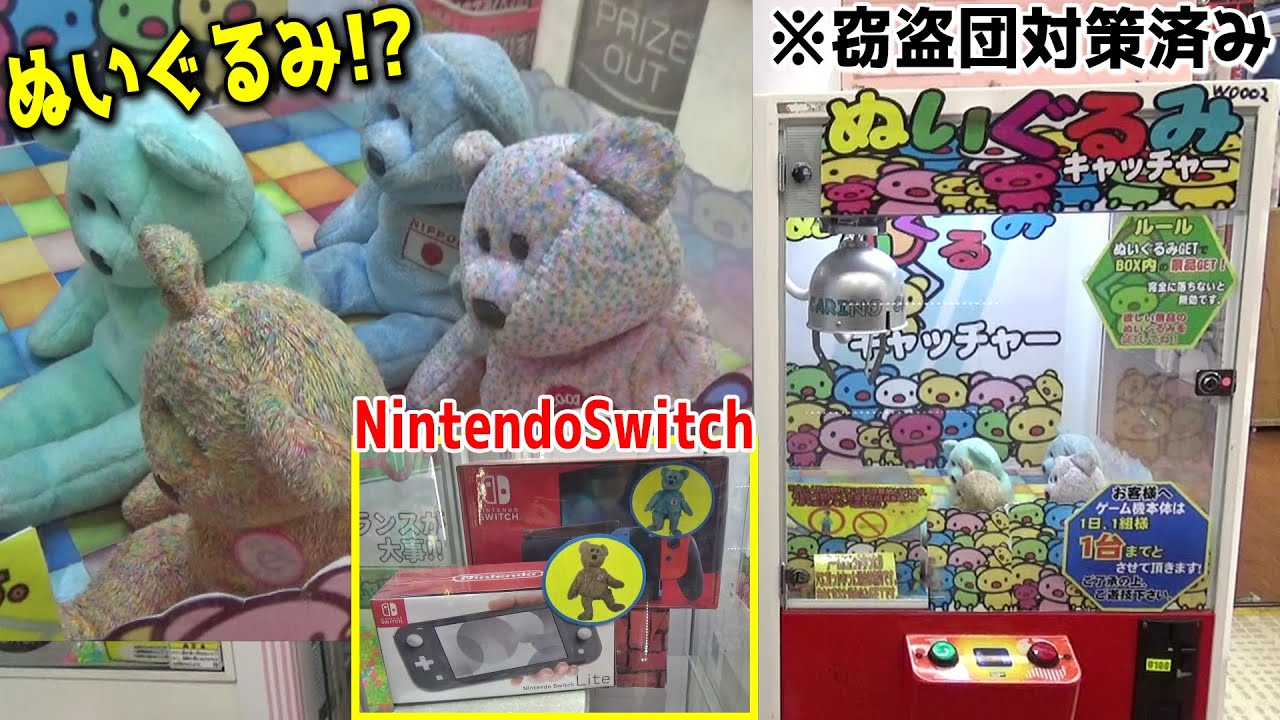 高額景品乱獲 対策された確率機 また攻略しちゃいましたwww クレーンゲーム 的youtube视频效果分析报告 Noxinfluencer