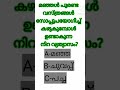 PSC Easy Study |Science Class-6