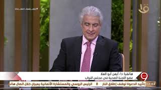 التاسعة | د.أيمن أبو العلا يحث كل المتعافين من كورونا بالتبرع بالبلازما لانقاذ المصابين