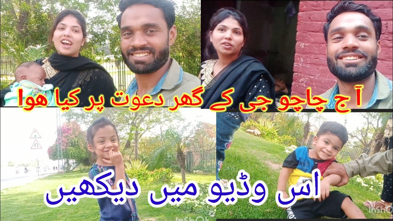Shakeela | Waheed | Vlog aaj ham apne chachu ke ghar dawat pey aye ...
