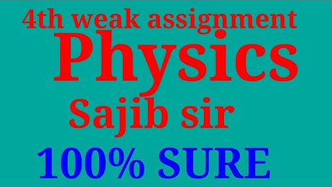 ssc assignment 4th weak 2021// ssc assignment physics //sajib sir