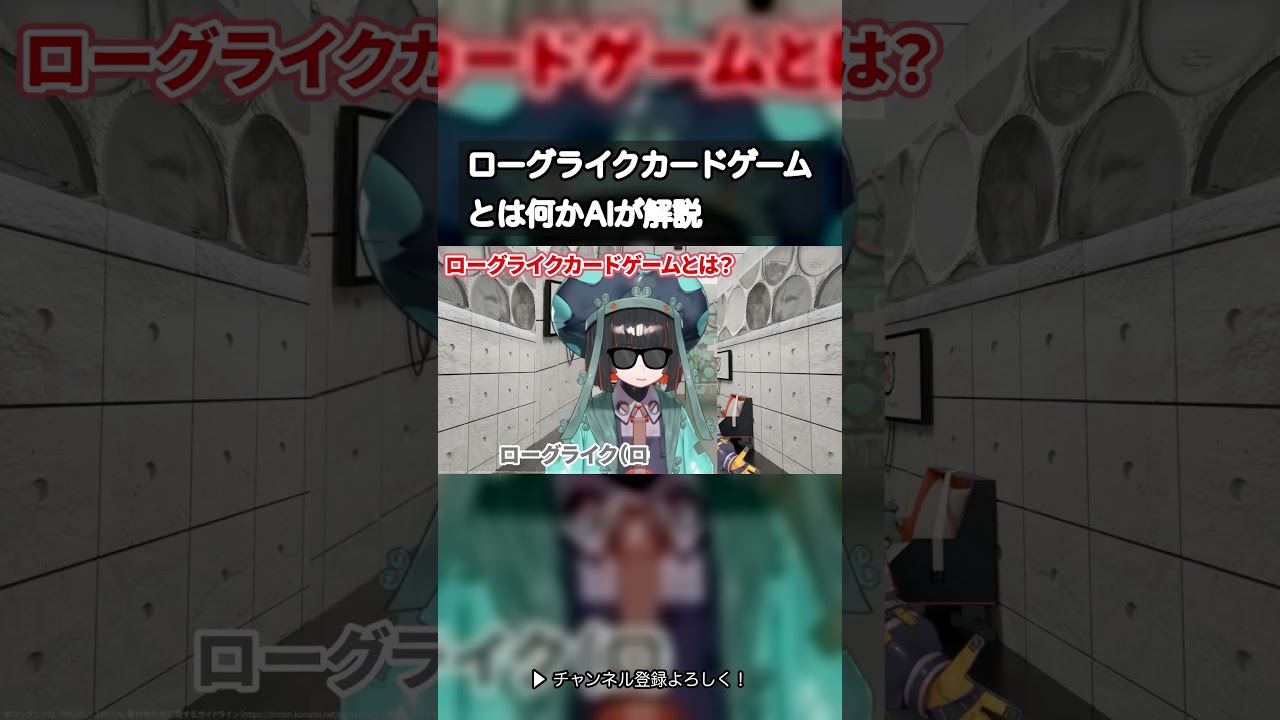 【解説】ローグライクカードゲームって結局なに？
