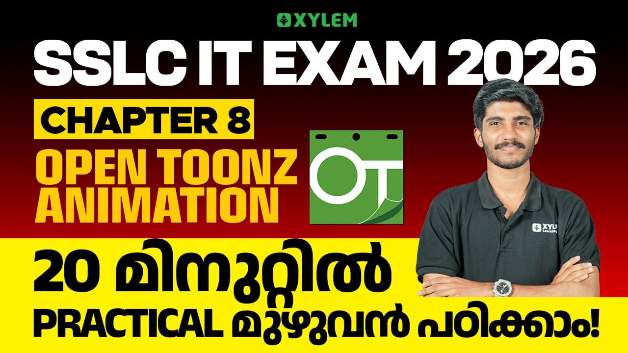 SSLC IT Exam 2026 | Chapter 8: Open Toonz Animation | 20 മിനുറ്റിൽ  Practical മുഴുവൻ പഠിക്കാം| Xylem