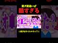 斉藤さんで彼氏探ししてたら聞き間違いが酷すぎるvtuber!#vtuber #shorts