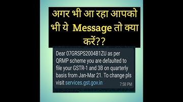 अगर भी आ रहा आपको भी ये  Message तो क्या करें ??