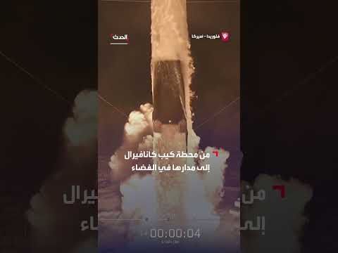 سبيس إكس تطلق 29 قمراً صناعياً من فلوريدا بنجاح