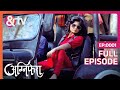 Agnifera | अग्निफ़ेरा | Hindi TV Serial | Full Epi - 1 | Ankit Gera, Yukti Kapoor | &TV
