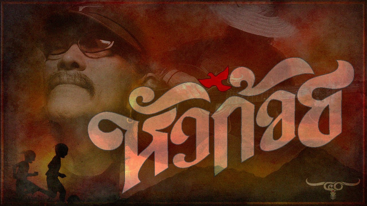 ปกเพลง หัวก้อย (Lyric Video) — CARABAO