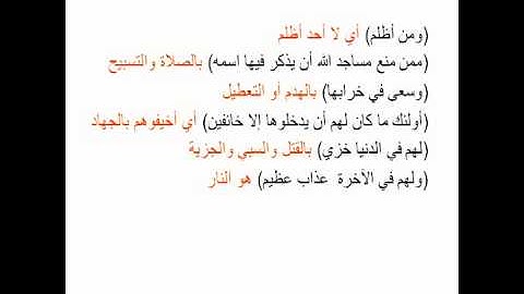 سورة البقرة, الصفحة 18, الآيات من 113 إلى 119