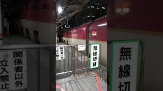 285系サンライズ瀬戸・出雲東京駅発車シーン