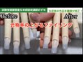 ネイル検定１級【ファイリング】生徒さんの作品で説明
