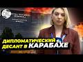 Представители дипкорпуса и военные атташе посетили Ходжалы
