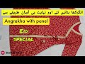 Eid Special Angrakha Frock With Double Panel Style || How To Make Angrakha Easy cutting & stitching