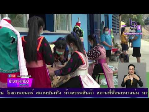 ข่าวภาคเหนือ 12 มีนาคม 2564 แม่ฮ่องสอน ตรวจเยี่ยมโรงเรียนราชประชานุเคราะห์