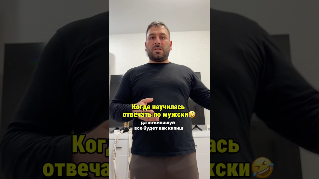 У меня смысл жизни кушать🤣🤣🤣 подпишись впереди много интересного
