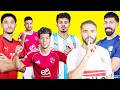 كشف مفاجأت اخبار الاهلى قبل بيراميدزوتصريحات مثيرة من إنبي قبل الزمالك ومفاجأة مرموش واستون فيلا